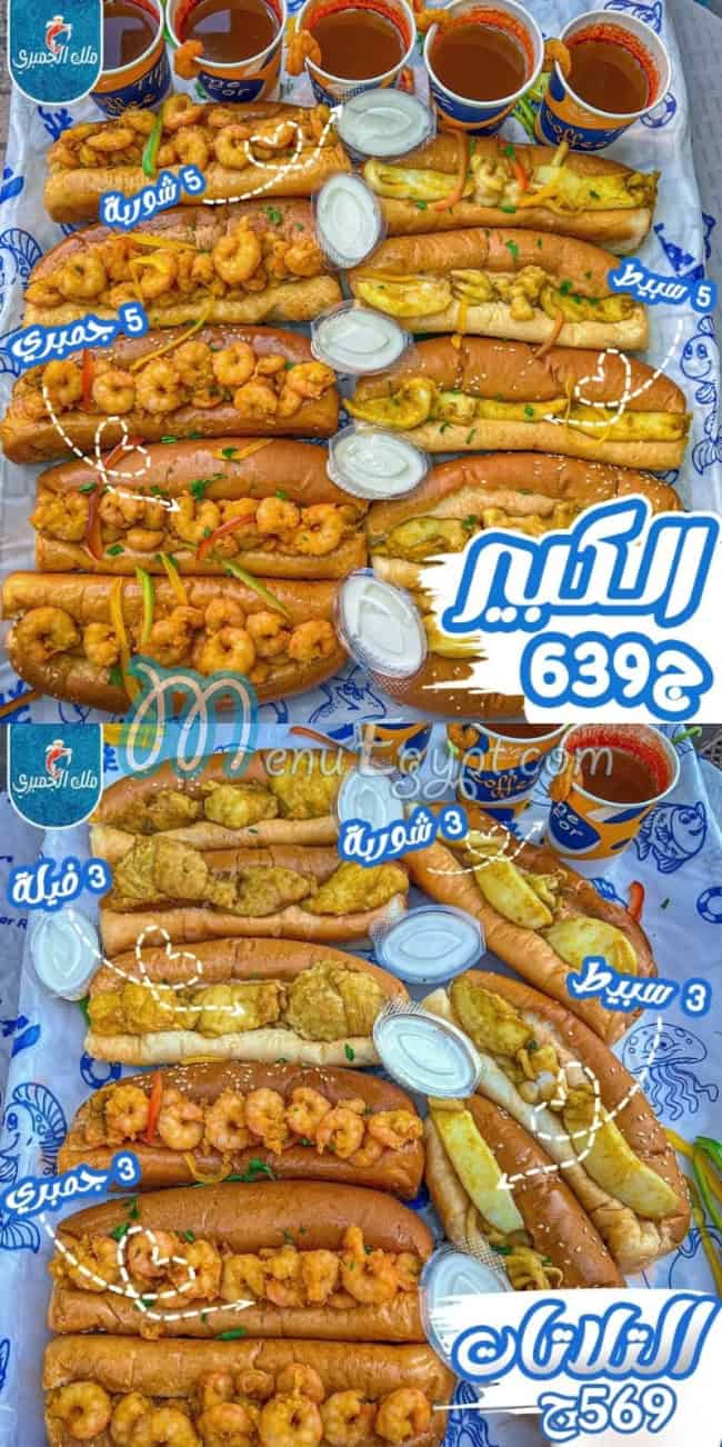 Malk Al Gambary Miami menu Egypt 6
