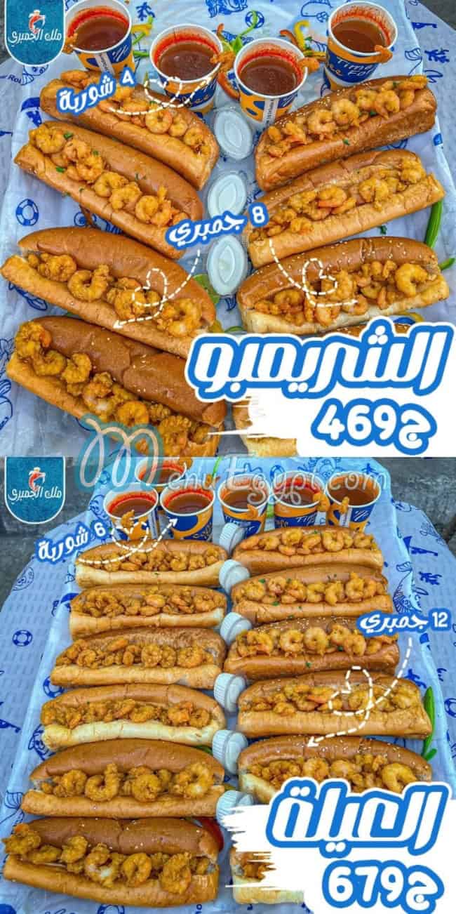 Malk Al Gambary Miami delivery