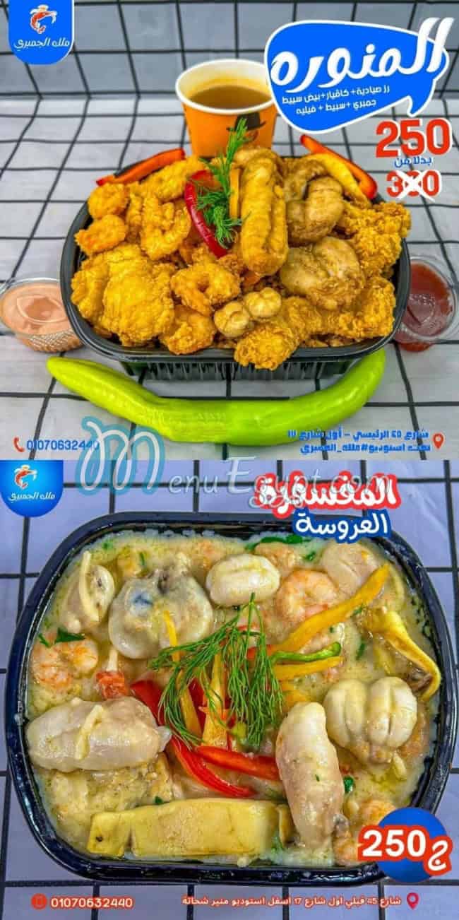 Malk Al Gambary Miami delivery menu