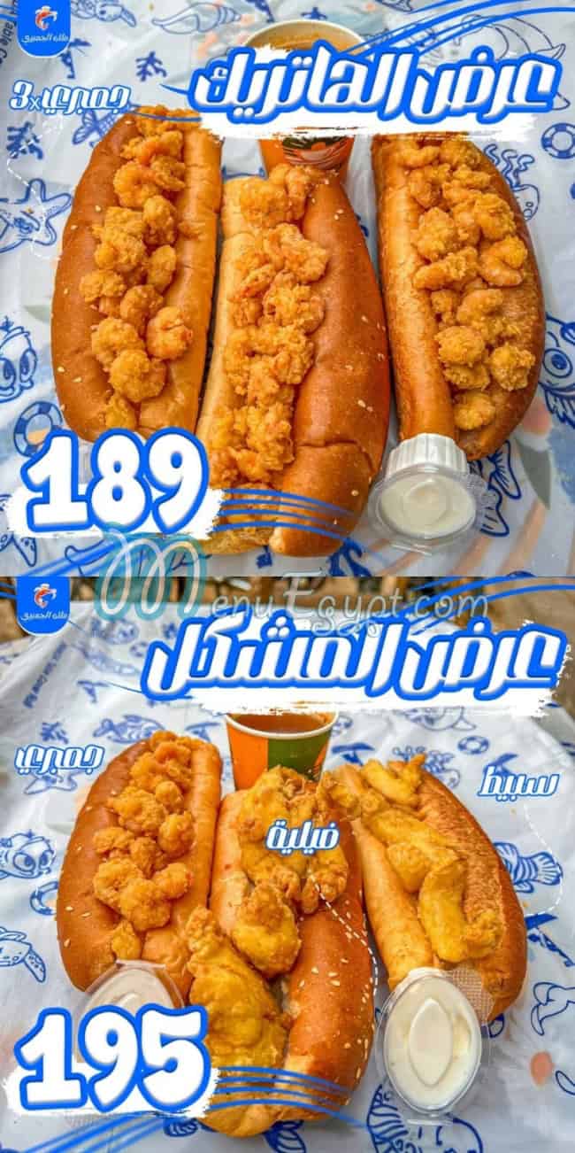 Malk Al Gambary Miami menu prices