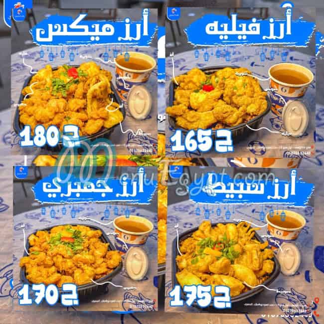 Malk Al Gambary Miami menu Egypt 2