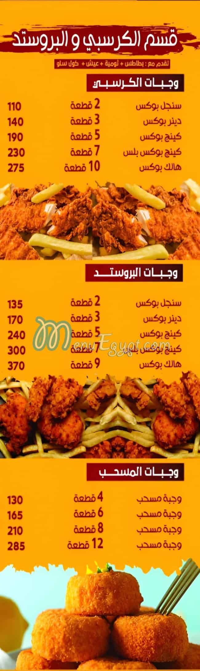 ملك الشاورما مصر