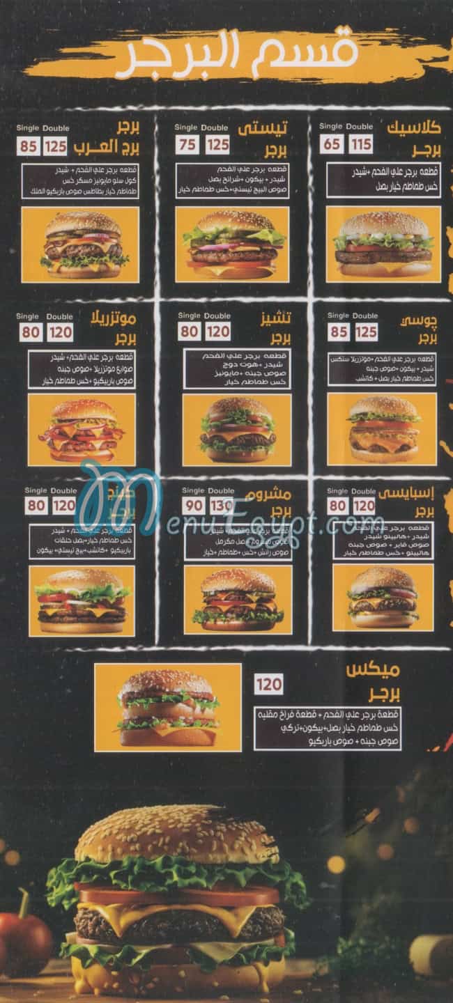 Malk El Shawrma delivery menu