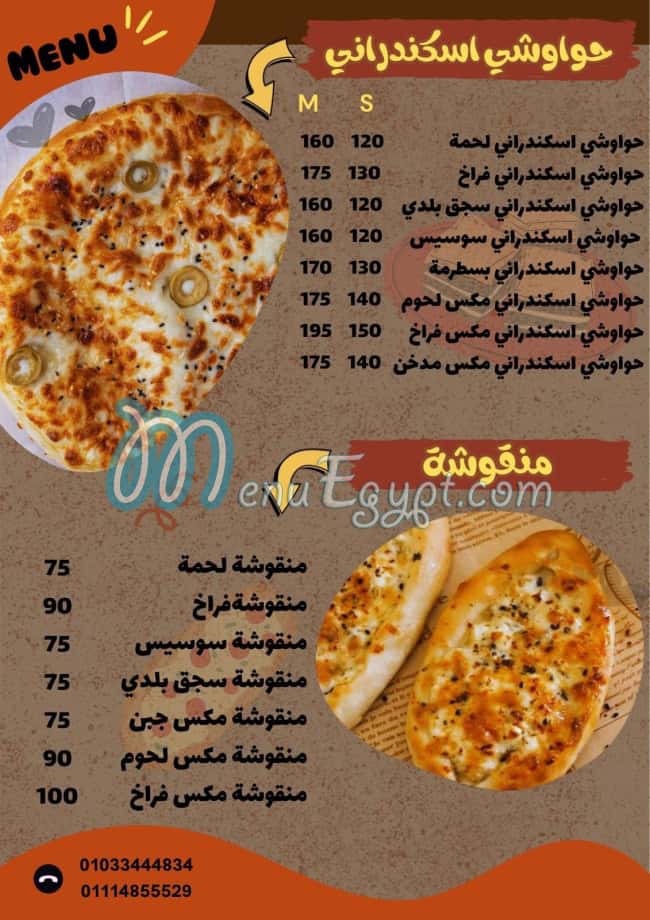 Maloum Patisserie menu Egypt 4