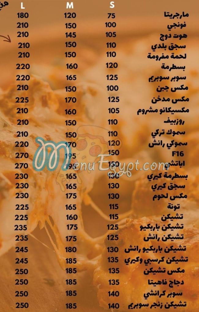 Maloum Patisserie menu Egypt 6