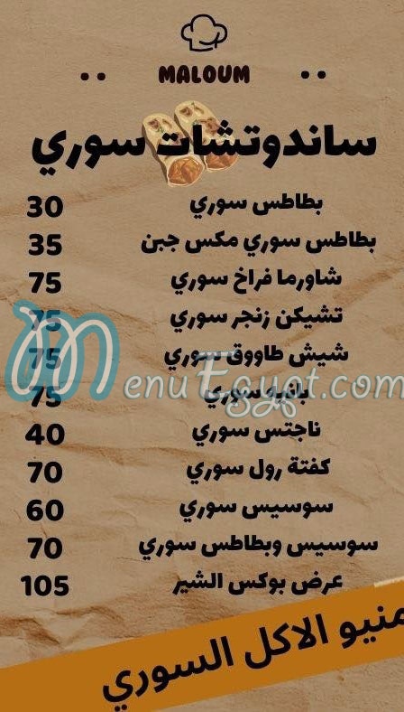 Maloum Patisserie delivery