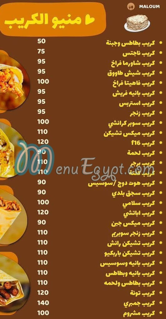 Maloum Patisserie online menu