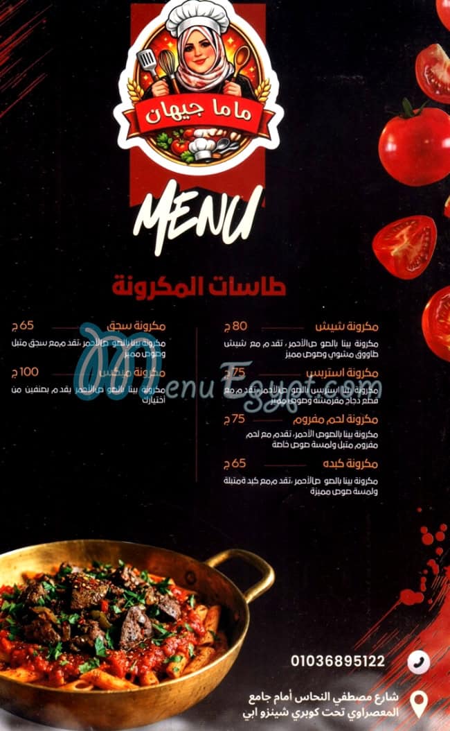 Mama Gehan delivery