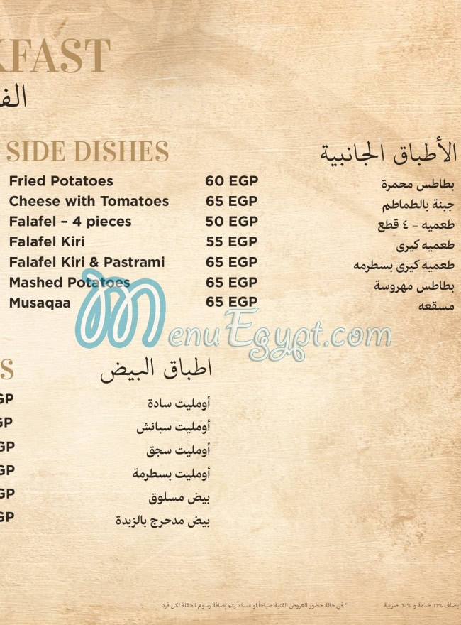 مطعم ماماي مصر