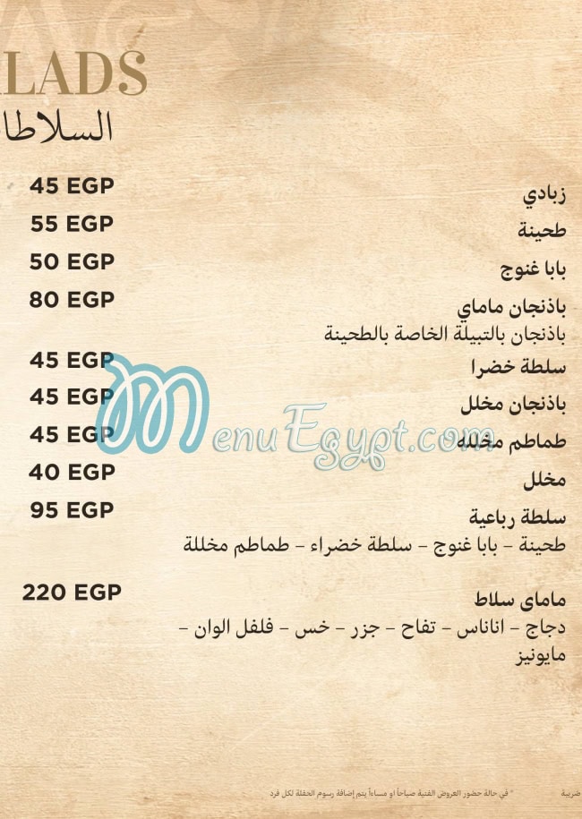 ماماي مصر الخط الساخن