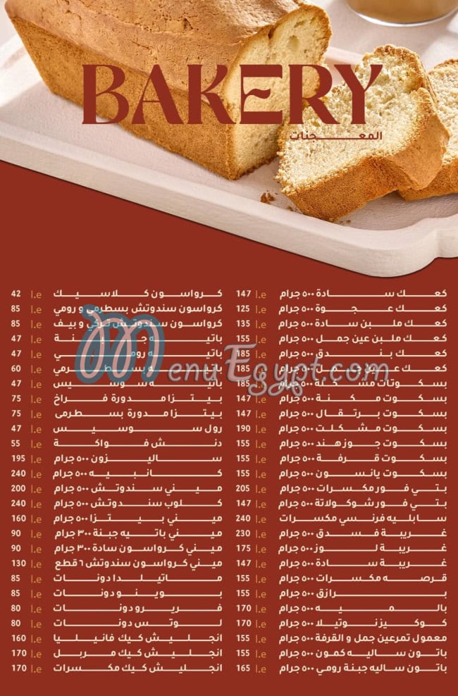 Manchi Pastry menu Egypt