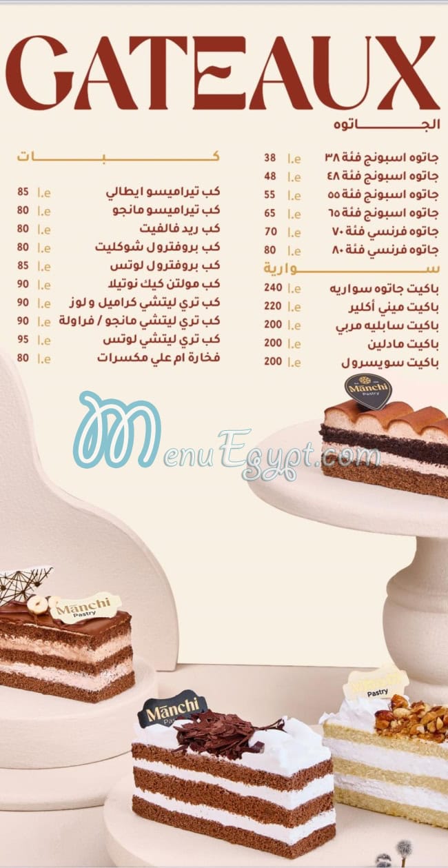 Manchi Pastry egypt