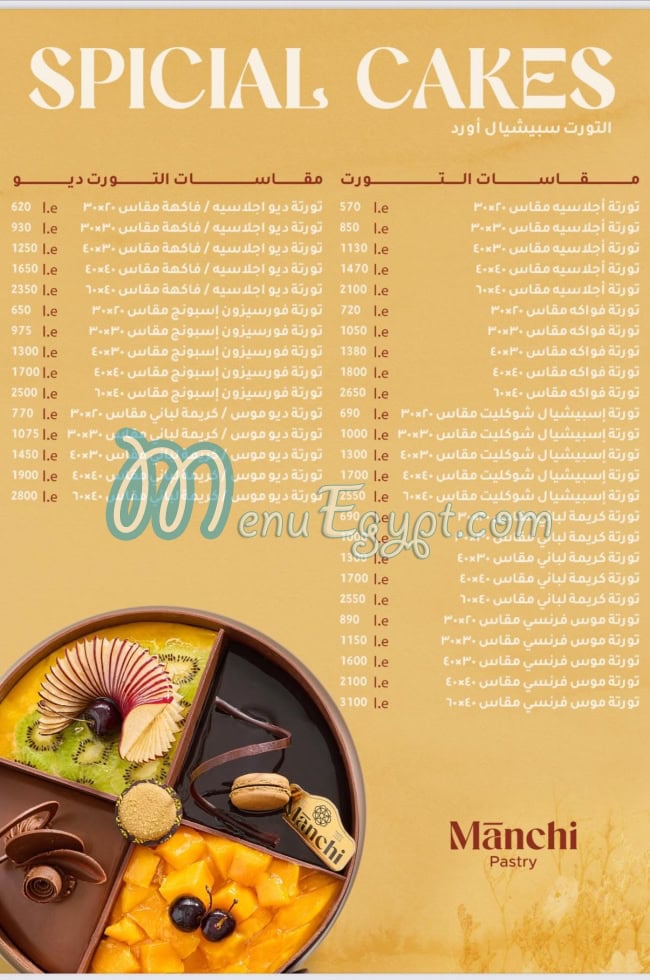 Manchi Pastry delivery menu