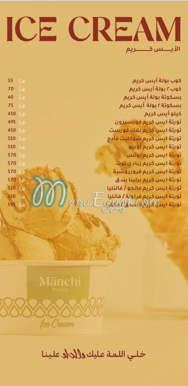 Manchi Pastry online menu