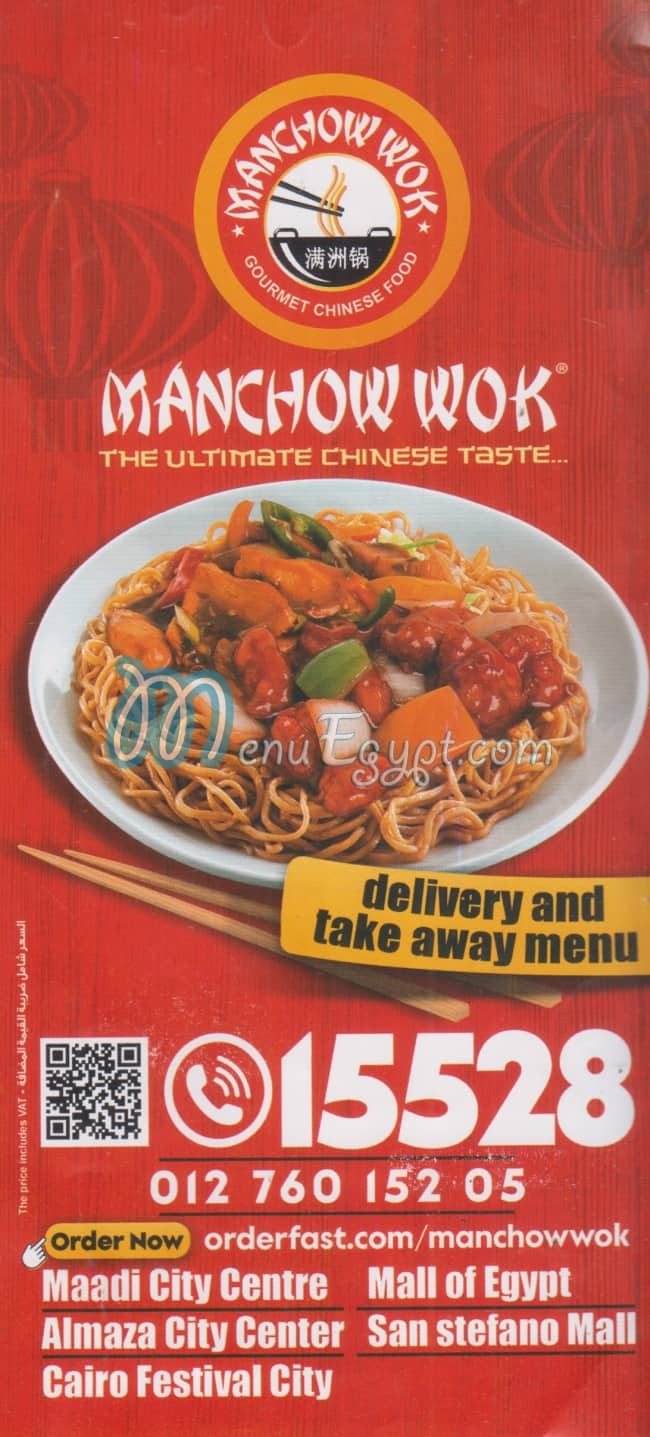Manchow Wok menu