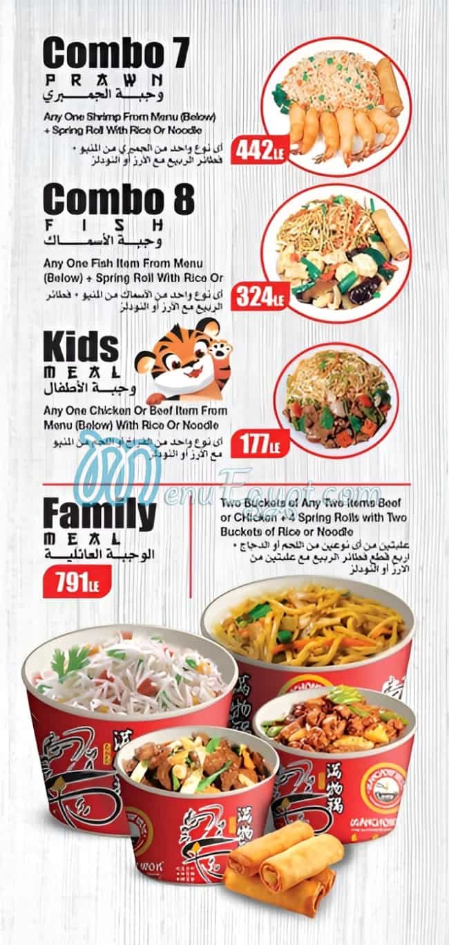 Manchow Wok menu Egypt