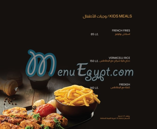 Mandena menu Egypt 6
