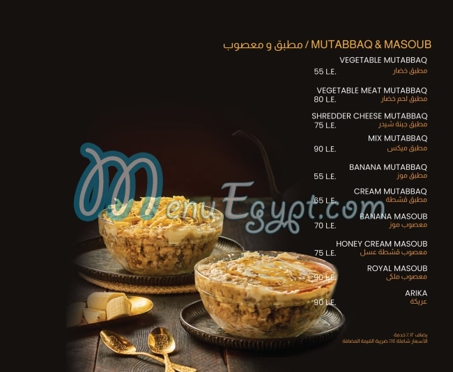 Mandena menu Egypt 9