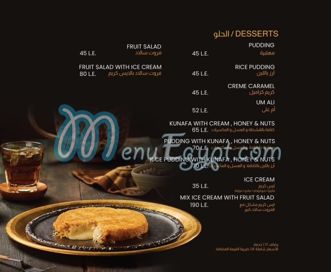 Mandena menu Egypt 10