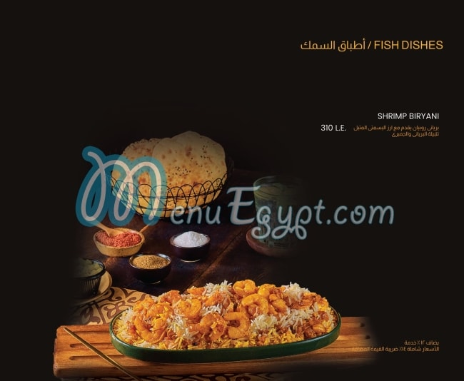 Mandena menu Egypt 1