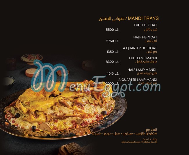 Mandena menu Egypt 2