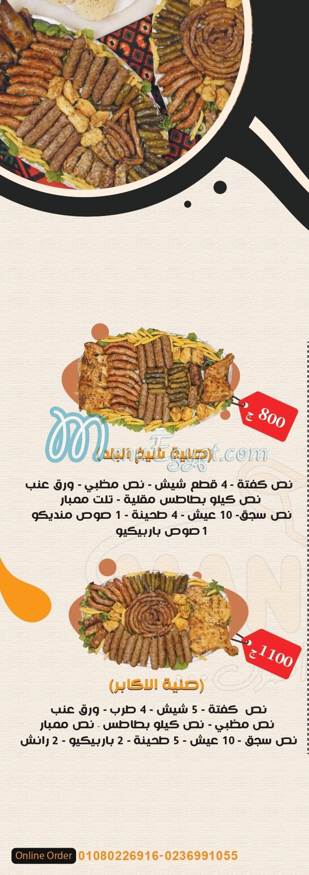 ManDico online menu