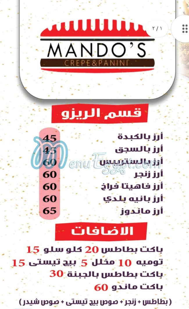 Mando's menu Egypt