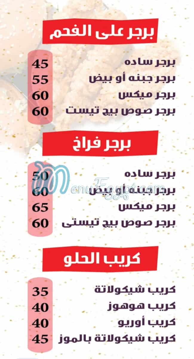 مطعم ماندوز مصر