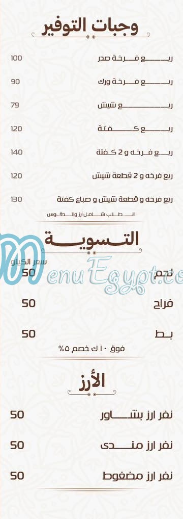 مندي أصل العرب مصر الخط الساخن