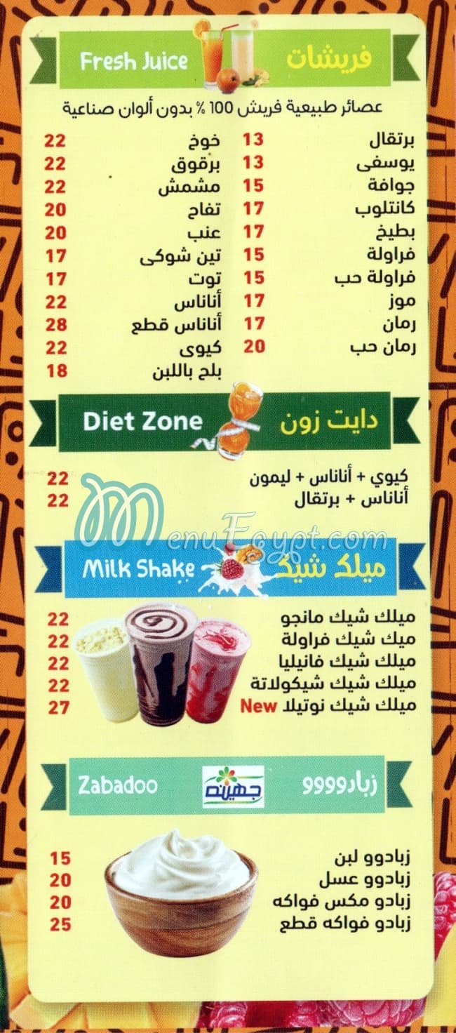 Mango City menu Egypt 1