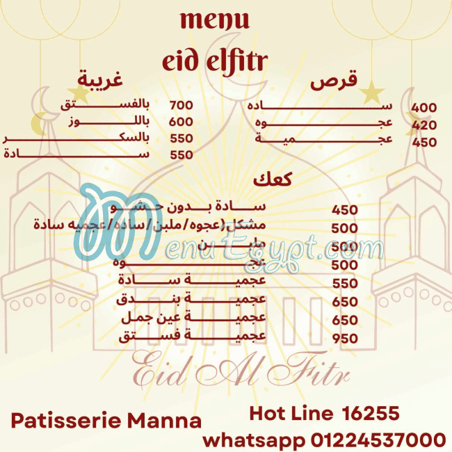 Manna Patisserie menu Egypt
