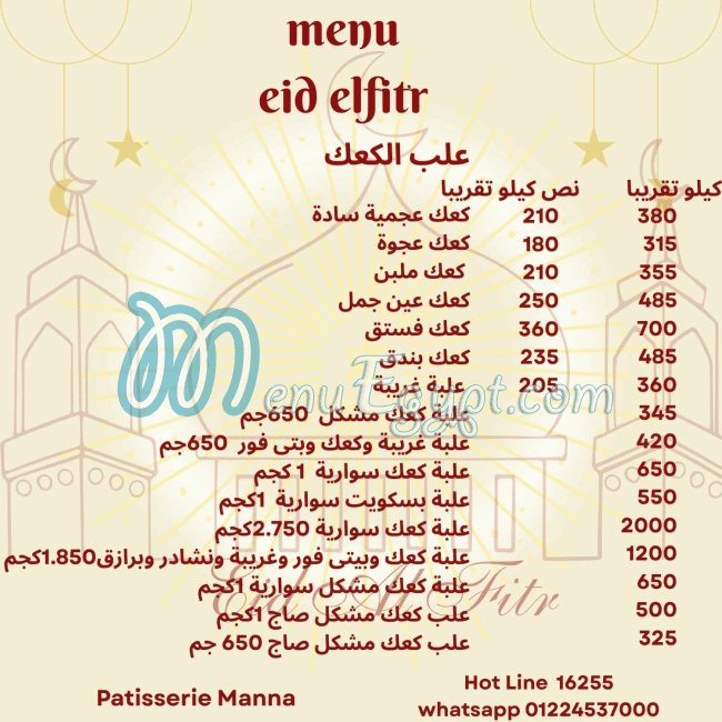Manna Patisserie egypt
