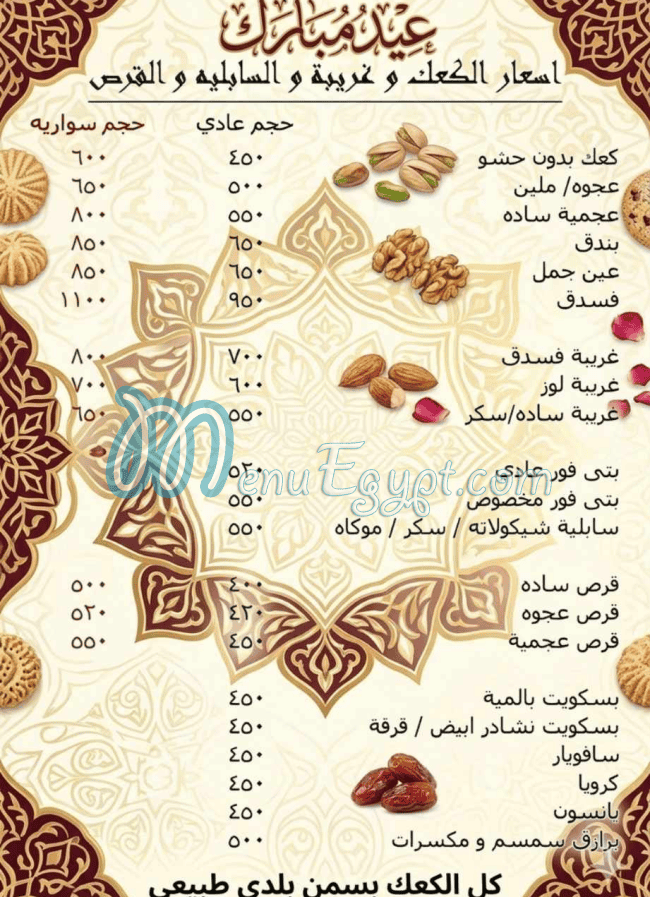 Manna Patisserie delivery