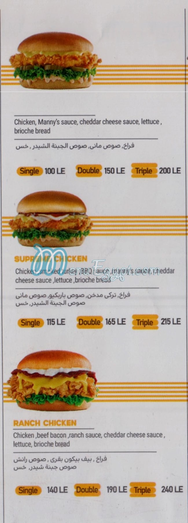 Manny's Burger menu