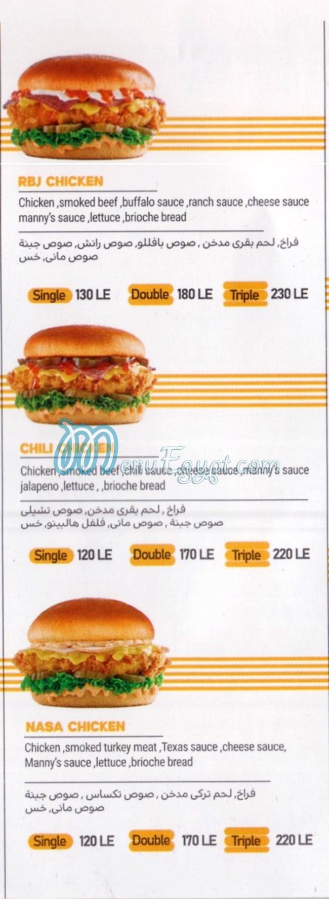 Manny's Burger menu Egypt