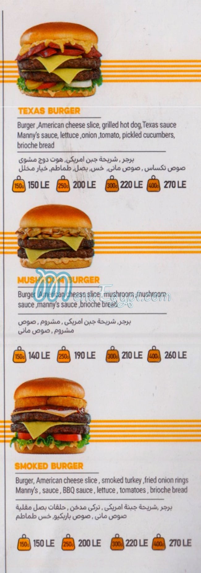 Manny's Burger menu prices