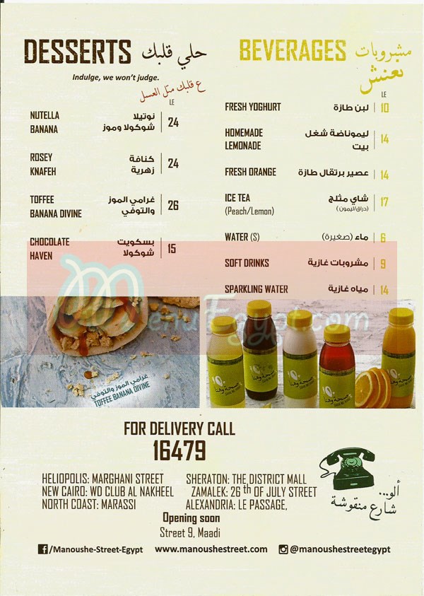 Manoushe Street delivery