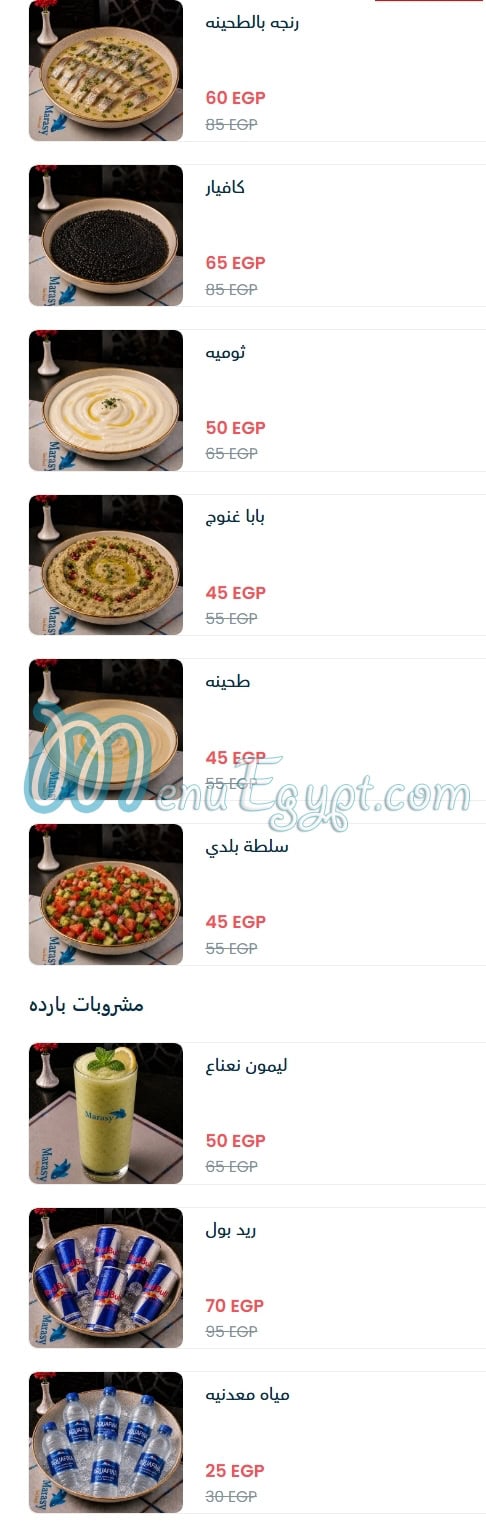 Marassi Fish menu Egypt 4