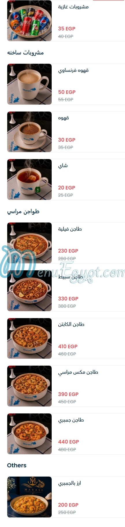 Marassi Fish menu Egypt 5