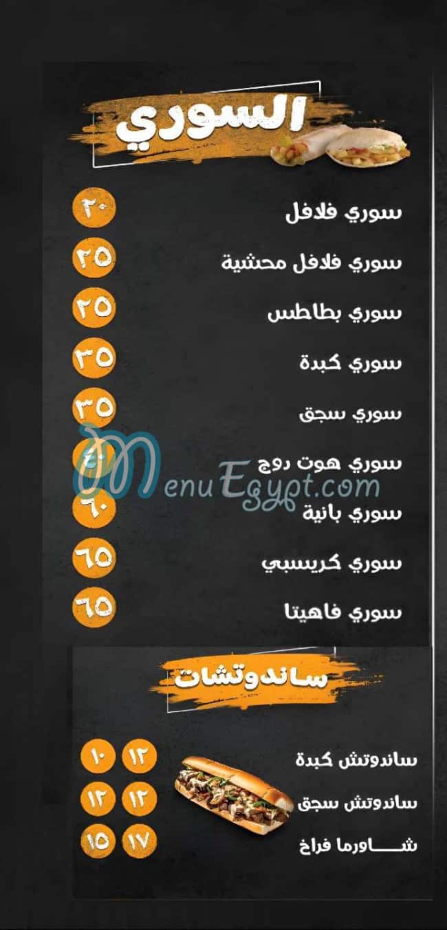 Maratak El Tanya menu prices