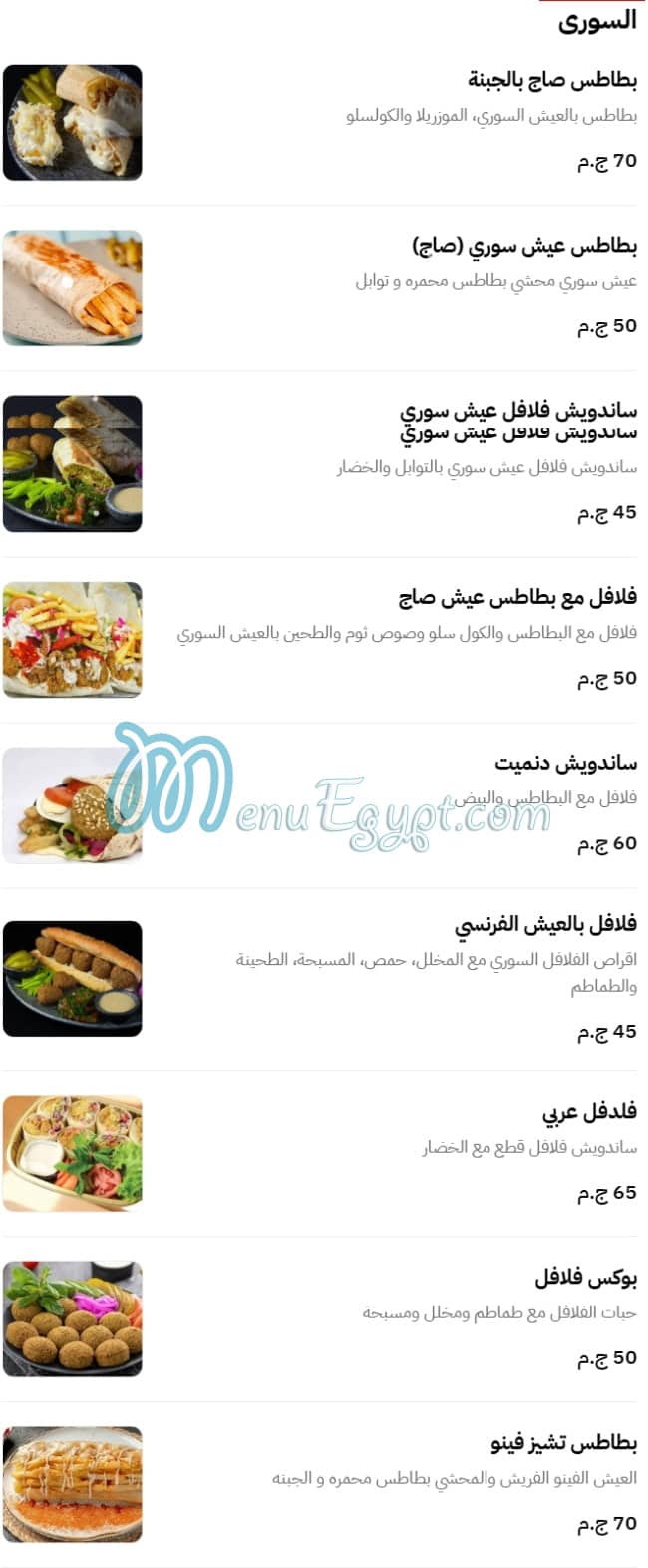 منيو ماربيا