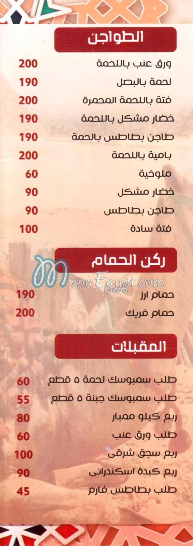 Marbo3a delivery