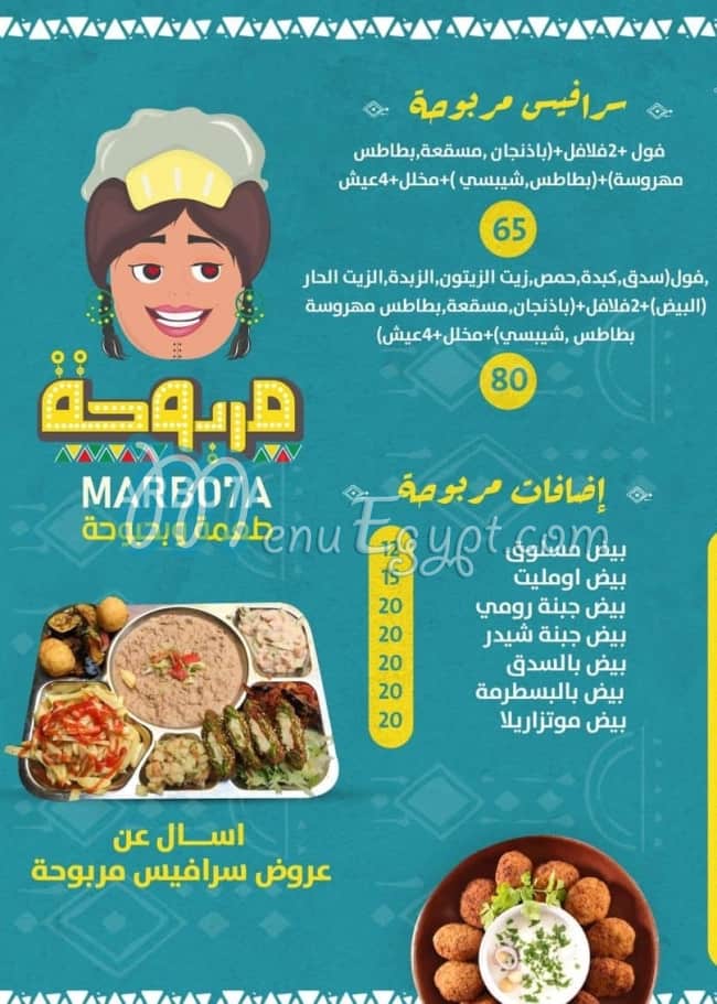 Marbou7a menu Egypt