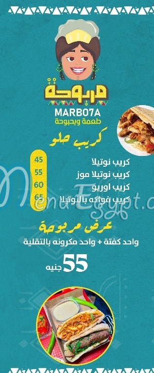 Marbou7a delivery menu