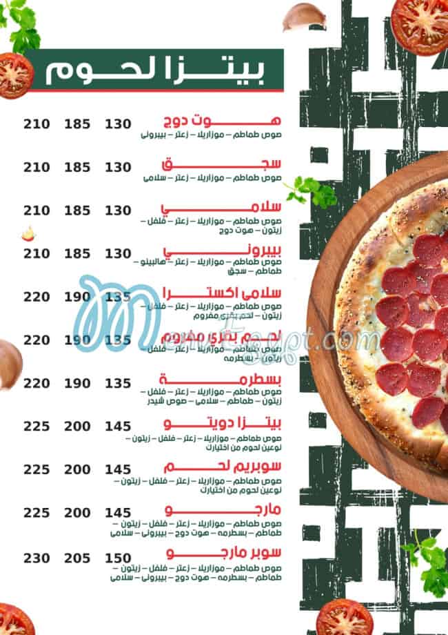 Marguerita Pizza menu Egypt