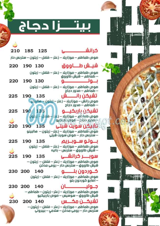 Marguerita Pizza egypt