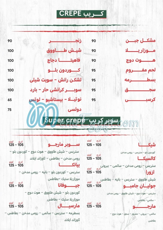 رقم مارجريتا بيتزا مصر