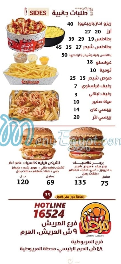 Marhaba Chicken menu