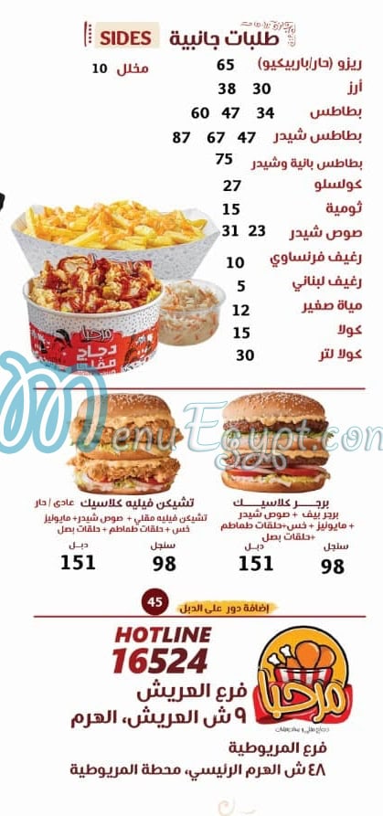 Marhaba Chicken delivery menu