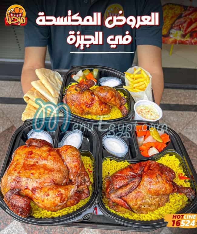 Marhaba Chicken online menu